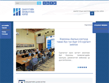 Tablet Screenshot of frc.gov.mn